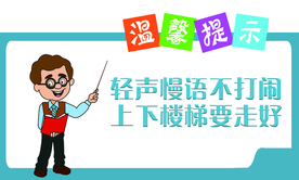 校园标牌公益宣传海报素材