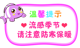 防寒保暖标牌公益宣传海报素材