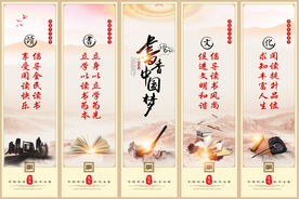 书香中国社会公益宣传海报素材