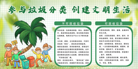 垃圾分类社会公益宣传海报素材