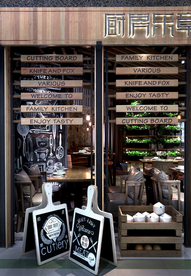 餐厅门头