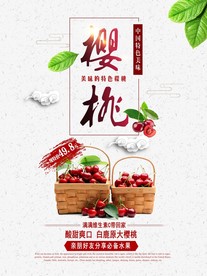 樱桃采摘 新鲜樱桃图片