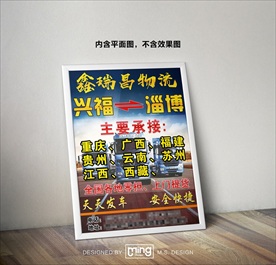原创大气简约物流宣传海报图片