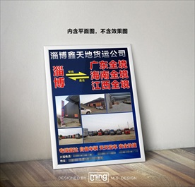 原创大气简约物流宣传海报图片