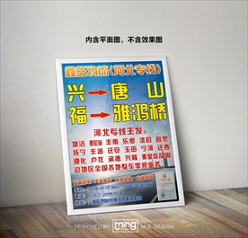 原创大气简约物流宣传海报图片