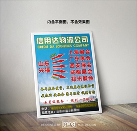 原创大气简约物流宣传海报图片
