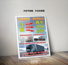 原创大气简约物流宣传海报图片
