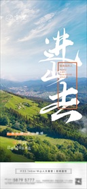 地产价值点刷屏