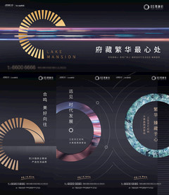 地产抽象概念系列微信