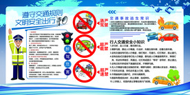 行车安全社会公益宣传海报素材