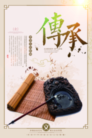 企业文化公益宣传海报素材