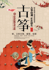 乐器班古筝培训班海报