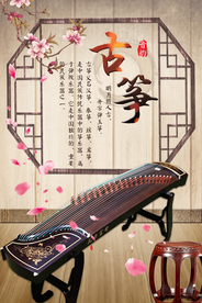 中国风古筝海报