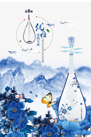 古风乐器青花瓷琵琶海报