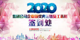 舞台背景  签到处