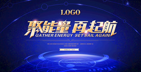 舞台背景  晚会背景 年会背景