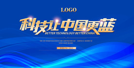 舞台会议共享背景