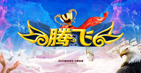 舞台背景  晚会背景