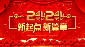 舞台背景  晚会背景 年会背景