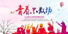 舞台背景  晚会背景 年会背景