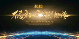 舞台背景  晚会背景