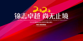 舞台背景  晚会背景