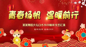 舞台背景 会议背景