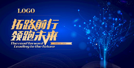 舞台背景 会议背景