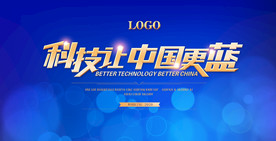 舞台背景  晚会背景