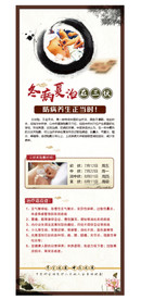 三伏炙60x160cm展架