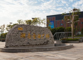 湖南金融广场