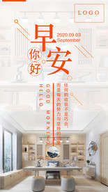 早安问候正能量海报