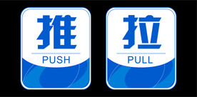 推拉图片