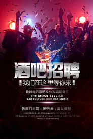 招聘海报  校招海报