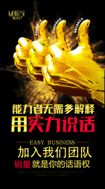 招聘海报  校招海报