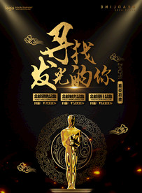 招聘海报  校招海报