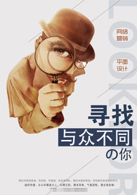 招聘海报  校招海报