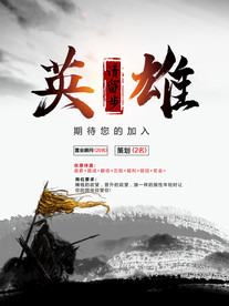 招聘海报  校招海报