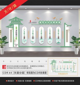 文化振兴文化墙