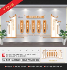 乡村振兴文化墙