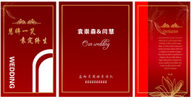 结婚背景