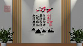 师德师风文化墙 师德文化墙