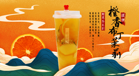 奶茶促销海报