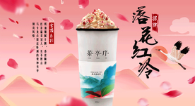 奶茶促销海报图片