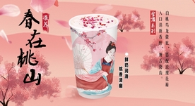 奶茶促销海报