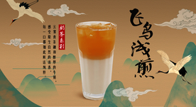 奶茶促销海报