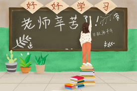 教师节感恩节海报