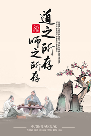 教师节感恩节海报