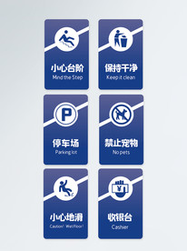 禁止标识 安全标识 公共标识