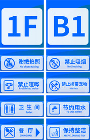 禁止标识 安全标识 公共标识